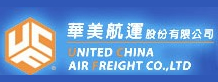 華美快遞