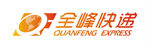 全峰快遞