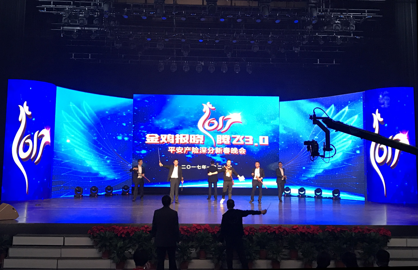 2017平安產(chǎn)險(xiǎn)深圳分公司新年晚會(huì)